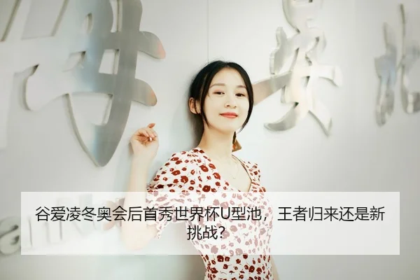 gu-ai-ling-dong-ao-hui-hou-shou-xiu-shi-jie-bei-xing-chi-wang-zhe-gui-lai-hai-shi-xin-tiao-zhan-3-343.jpg