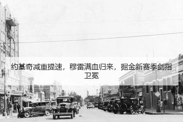 yue-ji-qi-jian-chong-ti-su-mu-lei-man-xue-gui-lai-jue-jin-xin-sai-ji-jian-zhi-wei-mian-3-575.jpg