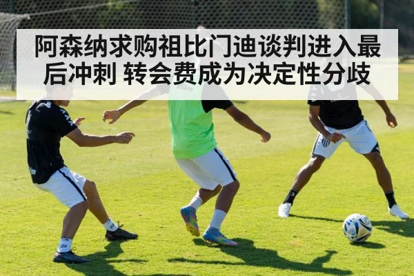 soccer training